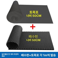 마술화분 롤화분 플랜트박스 플라스틱 대형 원예 묘목, 1개, 0.5m 블랙 배수판 2개 세트