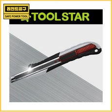 [툴스타]항상안전지킴이안전컷터칼TS-CKS-09(폭9MM), [툴스타]항상안전지킴이안전컷터칼TS-CKS-09(폭9M