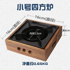 전골 냄비, I. 소형 사각 난로직경 약 16cm