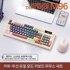 무선 백라이트 키보드 마우스 세트 기계식 게이밍, C. 커피 세트