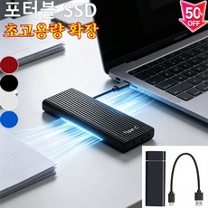 [2026 신상] 16TB 대용량 Type-C 포터블 미니 SSD 외장하드 m1 업그레이드 및 용량 확장, 실버, 32TB