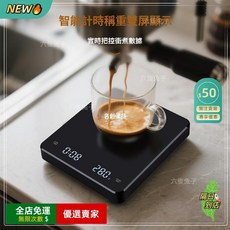 A12 咖啡秤3kg 計時咖啡秤家用秤廚房秤精準0.1g 迷你咖啡秤 迷你秤 料理秤咖啡秤 廚房秤 高精度烘焙工具CJ, 1個, 白色電池款3kg/0.1g, 白色電池款3kg/0.1g