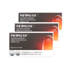 푸응 팻버닝 프로, 3개, 30정