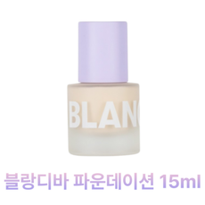[인기 BEST] NEW 블랑디바 글림 커버리지 파운데이션 15ml 커버 지속 광채, C02 페탈 19호, 1개