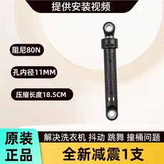 減震器 適用小天鵝 美的洗衣機, 1個, 全新減震器1支