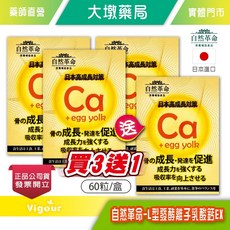 自然革命 L型發酵離子乳酸鈣EX 60粒/瓶 奶素可食, 1個