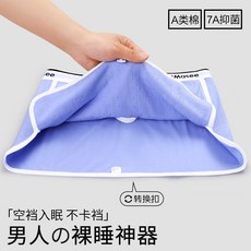 VeniMasee 男士空裆裸睡神器 裤裙两用纯棉透气宽松
