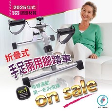 特價$699 樂齡 室內運動器材 100%台灣製造 中風心血管保健適用, 1個, 手足兩用 復健 腳踏車