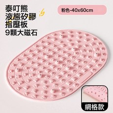 HYLSS 足底按摩墊 家用, 櫻花粉(60*40cm)液態軟硅膠+9顆加大磁石網格防滑如圖:如圖, 1個