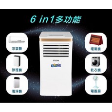 TECO 東元 10000BTU 智能型移動式冷暖空調 XYFMP-2805FH, 詳見包裝, 詳見包裝
