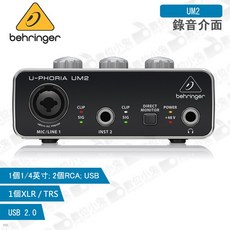 Behringer UM2 錄音介面 USB音頻接口 百靈達 公司貨 錄音卡 音效卡 48V幻象電源, 1個