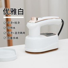 手持式折疊掛燙機 1300W強勁蒸汽 平燙/掛燙兩用, 優雅白【乾濕平掛2用】旗艦款