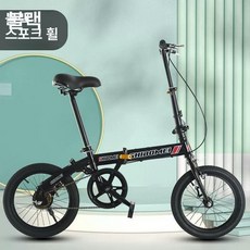 접이식 자전거 12인치 14인치 16 미니벨로 가벼운 경량 휴대용 출퇴근, 16인치, 16인치 블랙 (단속 스포크 휠) 선물팩, 1개, 1cm