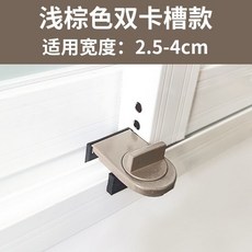 移門移窗戶鎖扣 紗窗固定卡扣 免打孔推拉門鎖 防護安全鎖限位器, 2個裝【可撐可夾】雙卡槽棕色, 1個