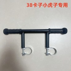 유모차 연장 손잡이 안전바 팔걸이 클립핸들 전용 페달, D.검정색 팔걸이 38mm 클립