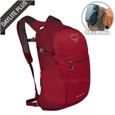 【美國 OSPREY】日用輕旅登山背包 20L Daylite Plus 15吋筆電 自行車背包