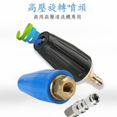 高壓水槍噴頭 高壓旋轉噴頭 1/4快速插頭接口 螺旋式噴頭 陶瓷芯純銅高壓清洗蓮花噴頭 蓝色4000psi 孔徑1.2, 1個, 蓝色4000psi   孔徑1.2