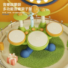 嬰兒興趣啓蒙爵士鼓音樂益智發光架子鼓打擊樂器兒童電子玩具批發, 1個, 音樂爵士鼓【禮盒裝】