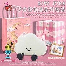 귀여운 캐릭터 말랑이 무드등 수유등 데스크테리어, AI 음성 인식형 / 소녀 핑크 테마 패키지