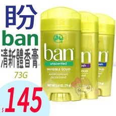 ban Invisible Solid 體香膏, 1個, 綠-原味無香, 73g