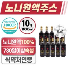 노니주스 헬시위듀 노니원액 노니즙 과채주스, 10개, 1L