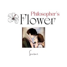 (外文書)Philosopher's Flower: The existence of a solitary artist is irrevocably disrupted... Paperback, Saurme Sequential Art, English