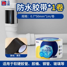 立邦 強力防水膠帶 適用於水管修補 止漏 可帶水施工, 1個, 立邦防水膠帶 可帶水施工 , 強力止漏 寬5釐米*長1米 1卷