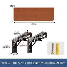 實木廚房牆上置物架摺疊桌木板一字掛牆面客廳免打孔隔板層板書架, 實木 長40cm寬24cm 胡桃色+黑