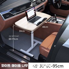 차량용테이블 카니발 뒷좌석 트레이 캠핑 식사용, 소형차 전용 플라스틱 색상 48x30, 1개