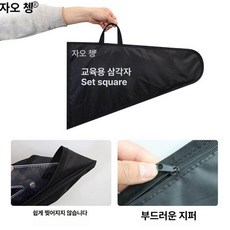교육용 대형 삼각자 각도기 수학 눈금자 투명 강의 칠판 컴퍼스, 1개
