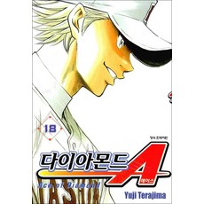 다이아몬드 에이스 A 18 권 만화 책, 학산문화사(만화)