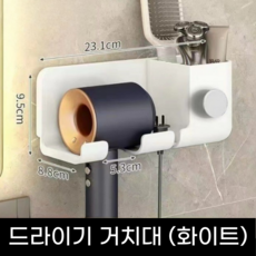 픽미나우 무타공 수납형 드라이기 거치대 걸이, 1개, 화이트