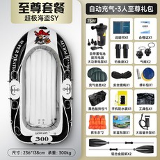 哆哆購 戶外自動充氣船 橡皮艇 加厚皮劃艇 兒童小船 釣魚船 耐磨氣墊船 衝鋒舟, 海神號二人船【戶外綠】,簡約套餐