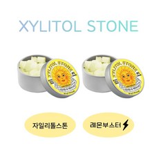 자일리톨 스톤 우리가족 치아 건강 레몬부스터 60g 묶음상품 당제로 캔디 사탕, 2개