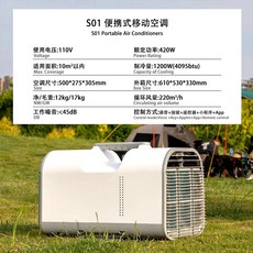 LADUTA拉布塔 免安裝110v移動空調 小型迷你製冷一體機 臥室戶外駐车载便携式迷你小空調宿舍空調, S01