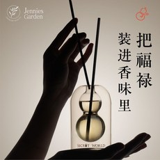 Jennies Garden 室內擴香瓶, 1個, 白茶無花果(花茶香)