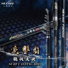 《廣成釣具》合興釣具 追擊者 競技遠投竿 425AX-T 遠投竿 灘釣 日本Fuji輪座 導環, 425AX-T 建議售價：5,200元.