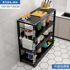 주방 보조선반 싱크대 렌지다이 오르간 보조 오크 40x70x80 80cm3단, 13 업그레이드 와이드 특두께 네겹 흑임자 100cm