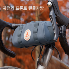 자전거 프론트백 방수 핸들가방 핸들바 가방, 딥블루