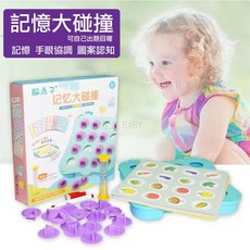 記憶大碰撞 記憶力訓練桌遊 兒童 銀髮族 附沙漏 親子桌遊, 1個, Multicolor