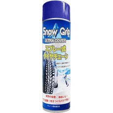 SNOW GRIP 스노우 그립 스프레이식 타이어 체인 450ml 최대 타이어 20개 분 스터드리스 눈 차 눈길 탈출 긴급용 잭업 불필요, 1개