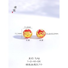 璞佐 龍珠, 紅色七龍珠1個, 1個