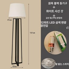 나무 장스탠드 거실 협탁 포함 침대옆 무드등 포인트 조명, 사각 블랙 화이트 경사형