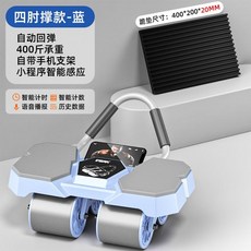 Shark家具 PEAK新款自動迴彈四輪健腹輪 運動健身器材, 匹克高級藍頂配款【10倍回彈力】,【匹克正品】防摔加寬4輪