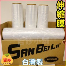 【吉妙小舖】PE 工業膠膜 伸縮膜 棧板膜 保潔膠膜 保鮮膜 PE膜 包裝捆膜 工業用五層伸縮膜 50cm 17u, 1個, 1箱4支(含稅價), 220m