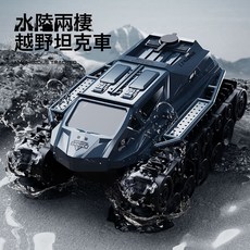 R.C.SPACE 2.4G 履帶式水陸兩棲遙控坦克車, 1個, 車身電池:1個