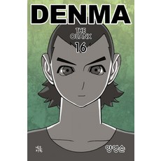 NeoKatun DENMA 16