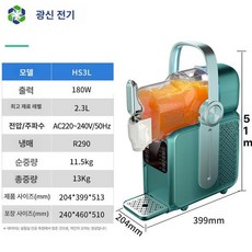 52QUAD 슬러시기계 스무디 슬러시 슬러쉬 뷔폐 뷔페, 단일 탱크 2.3L (휴대용) 노점용, 기본 색상