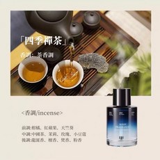 自動噴霧香氛機 擴香機 香薰機 噴霧香薰 車載香薰機, 300ml 四季禪茶【茶香調】