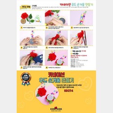 DIY 카네이션 패키지 우드 손거울, 10개